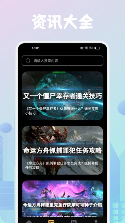 23933乐园助手-图3