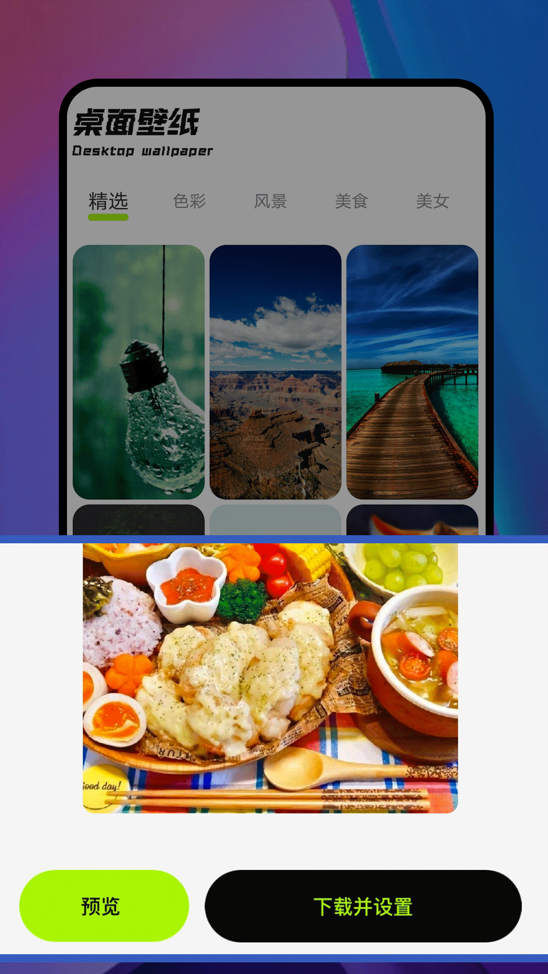 熊猫吞短信-图1