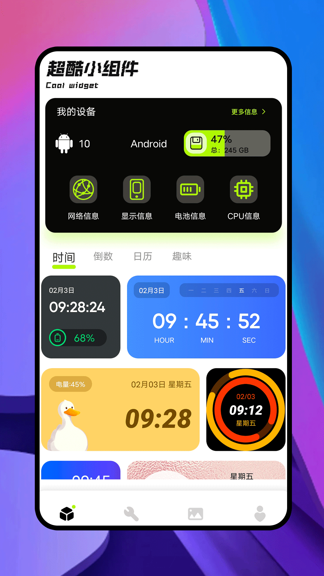 熊猫吞短信-图2