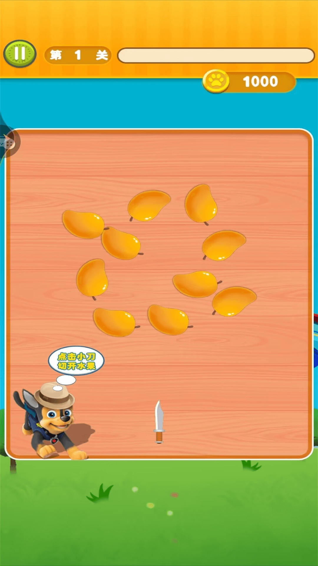 欢乐水果消 欢乐水果消