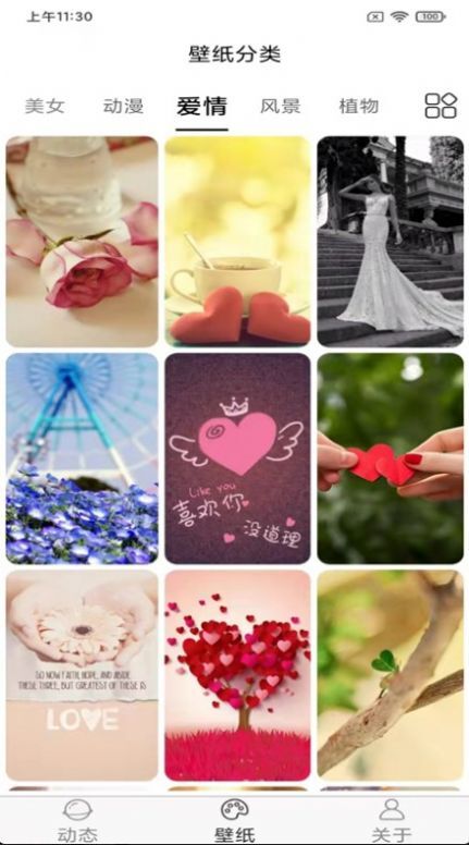 七彩汇壁纸-图2