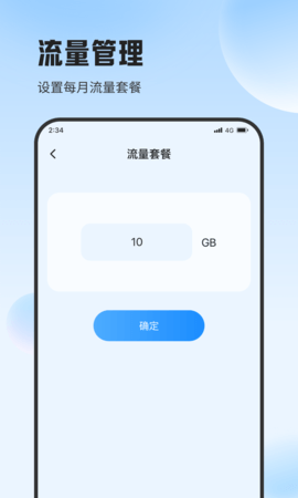 遇见流量助手-图1