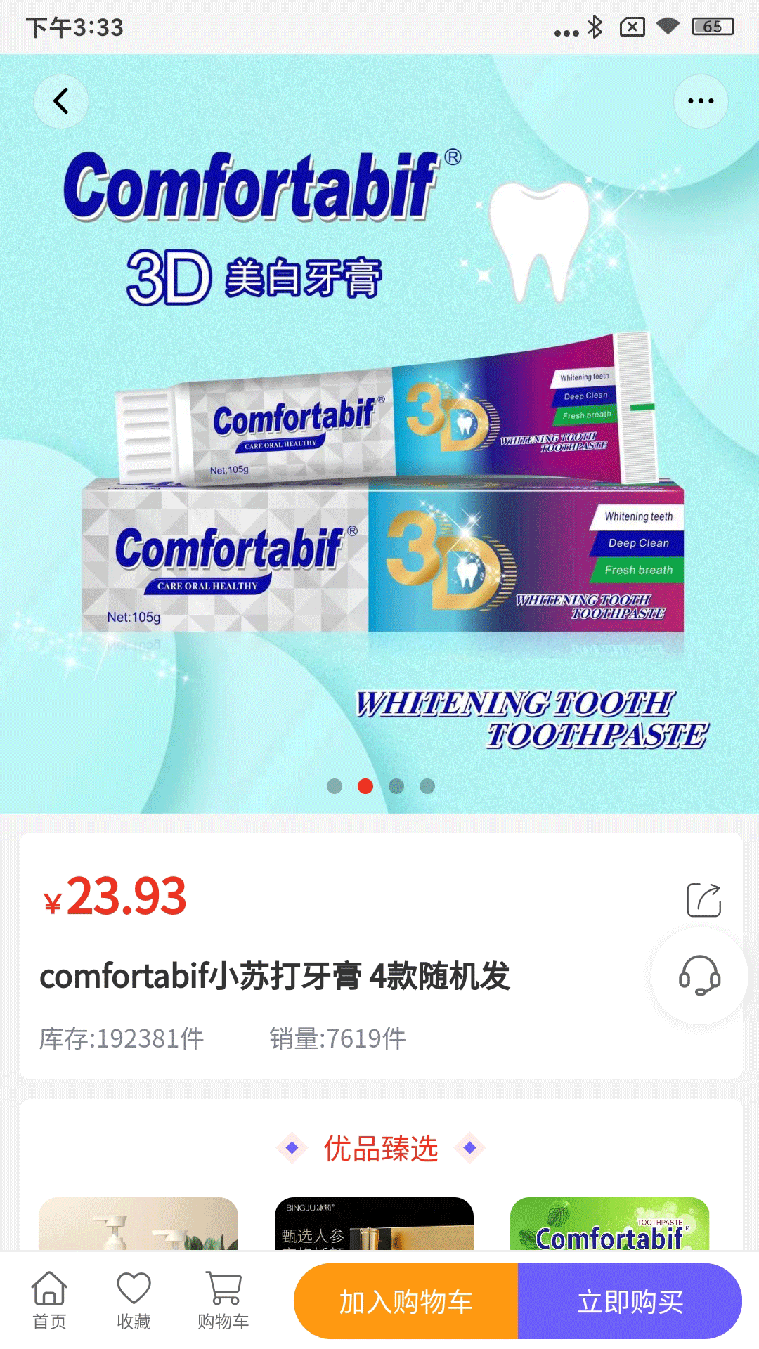 趣购优选 趣购优选