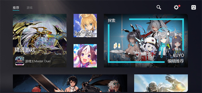 Kuyo手游平台-图3