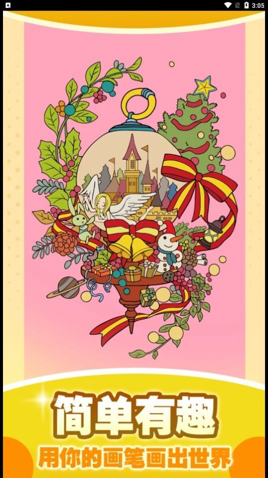 涂色画画达人 涂色画画达人