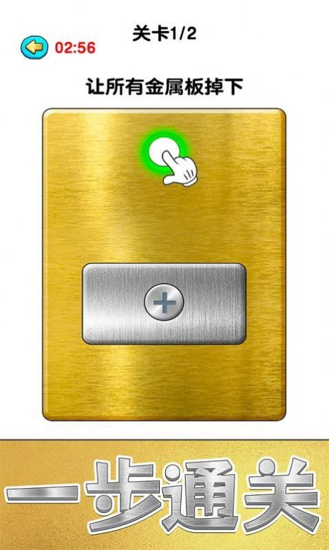 玩个锤子小游戏