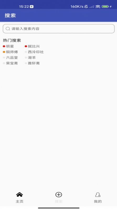 橘烟笔架 橘烟笔架