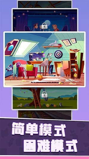 找不同1500关 找不同1500关