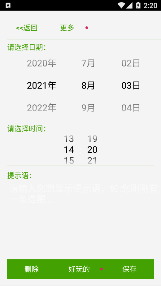 么么加密备忘录-图1