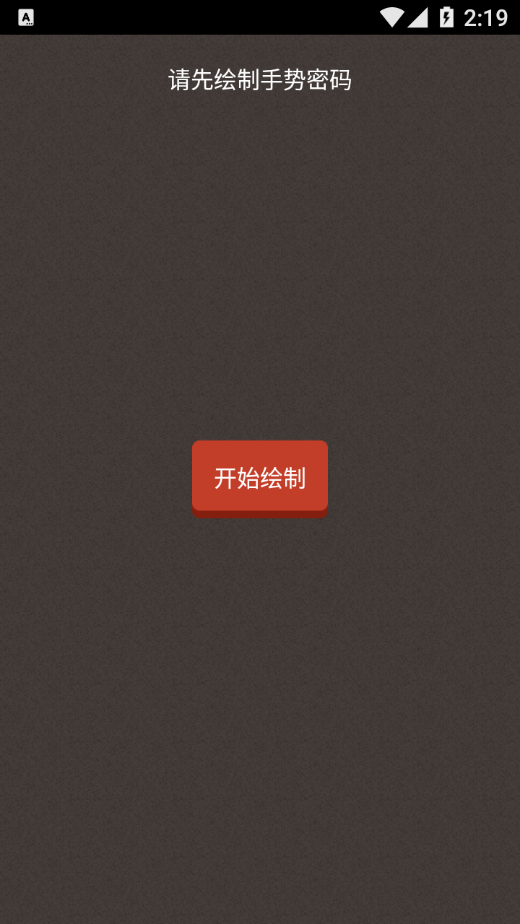 么么加密备忘录-图3