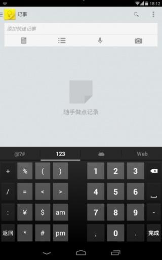谷歌拼音输入法安卓版-图3