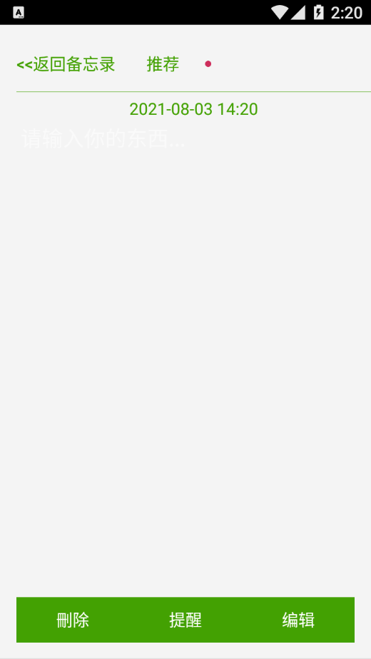 么么加密备忘录 么么加密备忘录