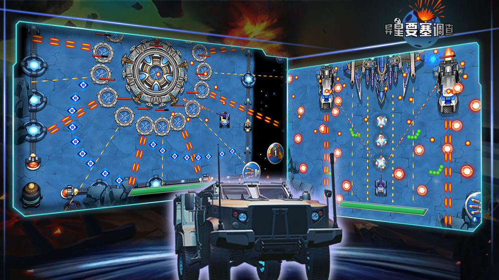 异星要塞调查 异星要塞调查