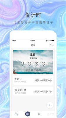 目标倒记日-图2