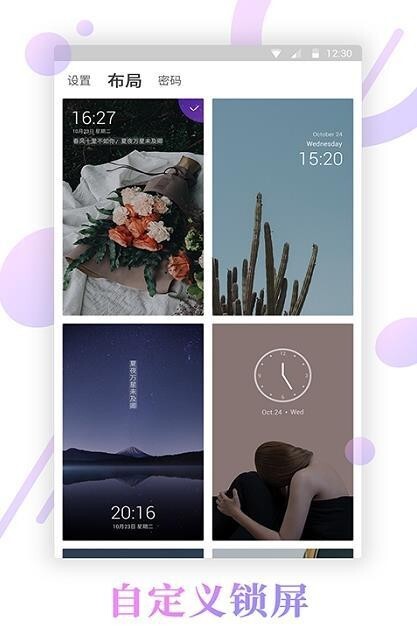 壁纸锁屏君-图3