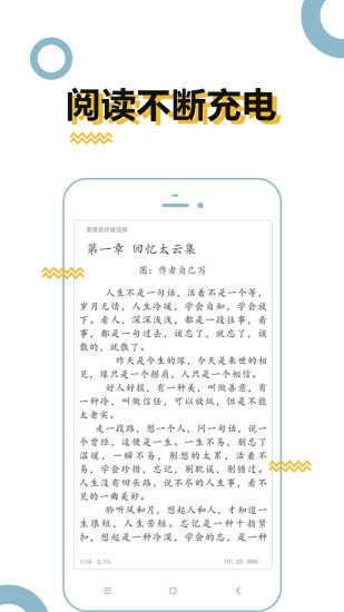 BL小说app BL小说app