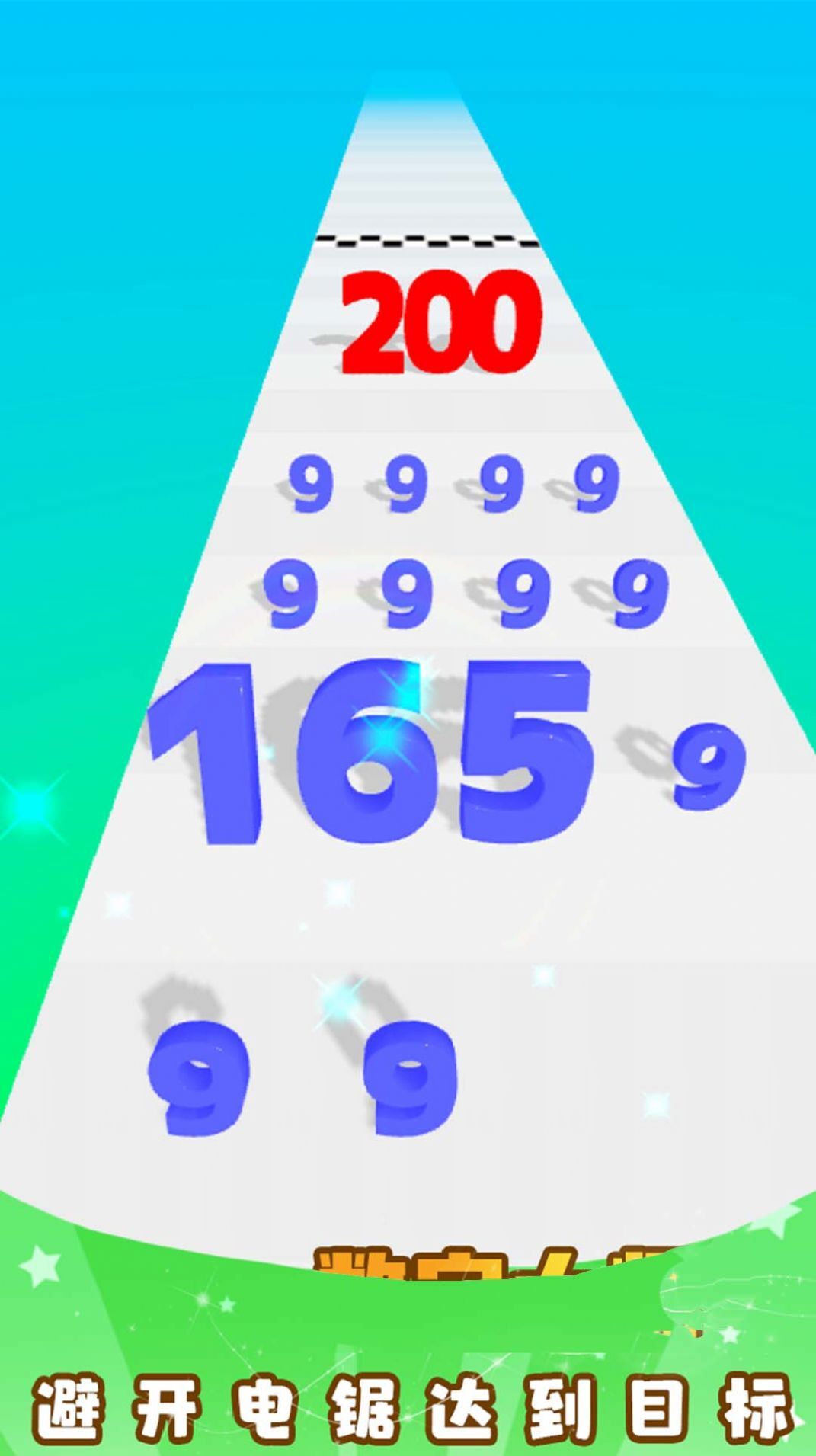 冠军之路数字大师 冠军之路数字大师