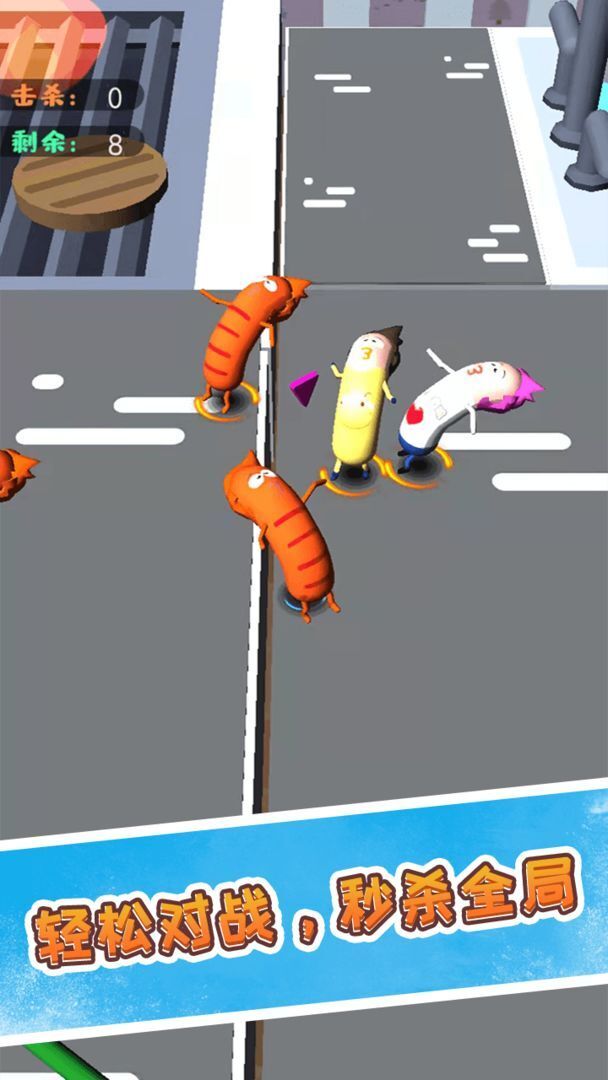 香肠大战派对 香肠大战派对