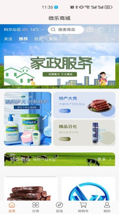 微乐商城 微乐商城