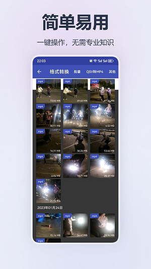 格式转换精灵-图1