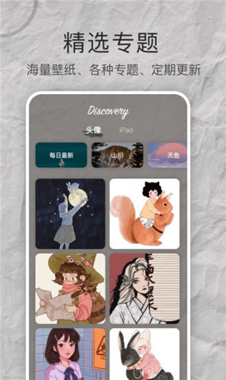 多多高清壁纸-图2