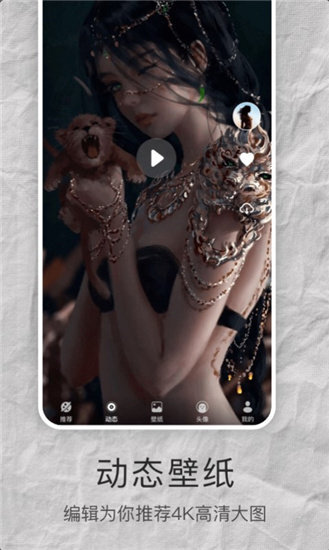 多多高清壁纸-图1