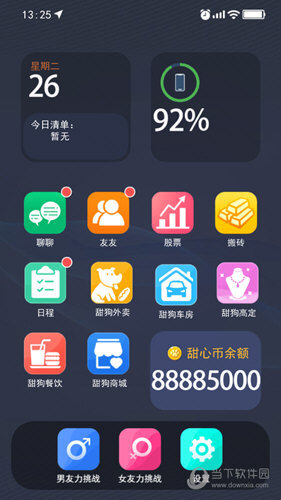 甜狗模拟器无限金币版