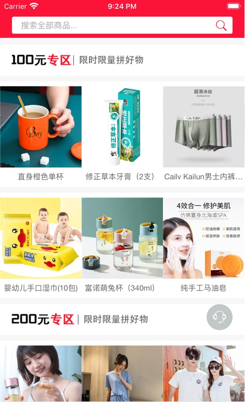 云可优品 云可优品