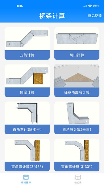 桥架计算助手3d 桥架计算助手3d