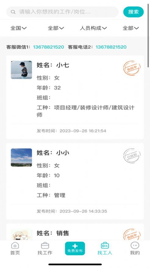 未蓝优才聘-图1