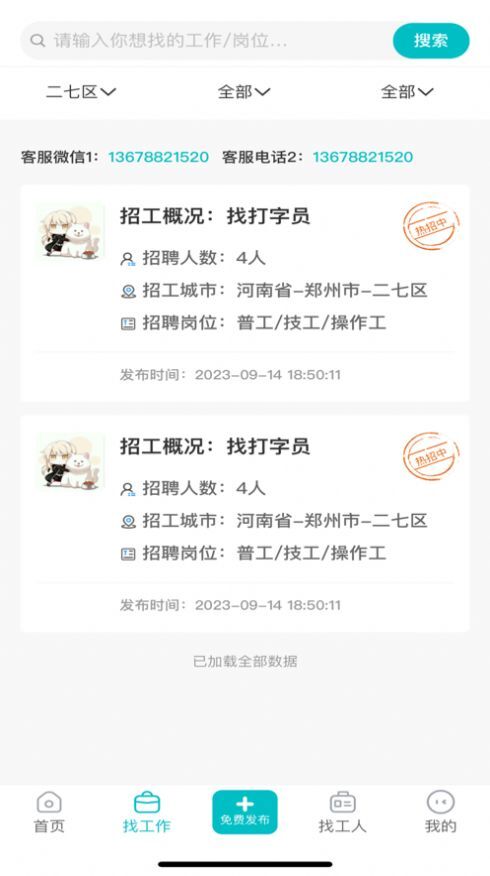 未蓝优才聘-图3