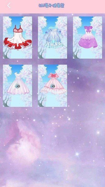 苏菲亚小公主装扮