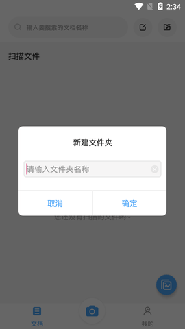 手机扫描仪 手机扫描仪