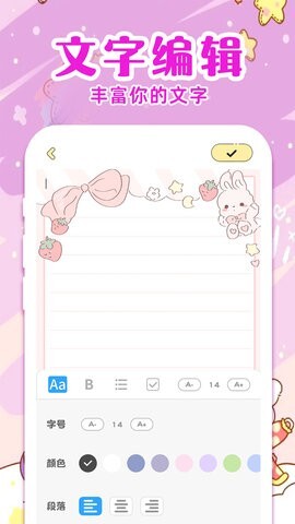 随手便签日记-图1