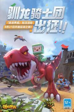 迷你世界全皮肤免费解锁版