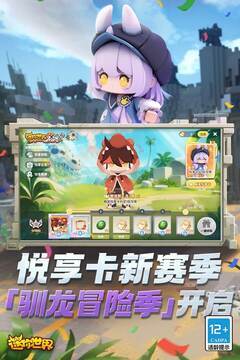 迷你世界全皮肤免费解锁版