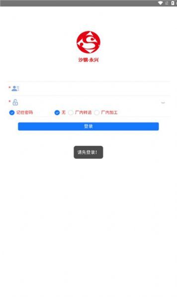 沙钢永兴无人计量-图3