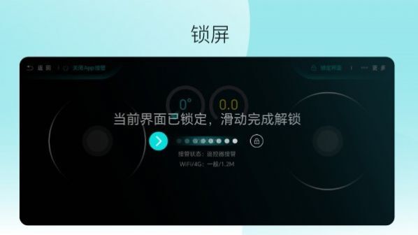九识遥控器-图3
