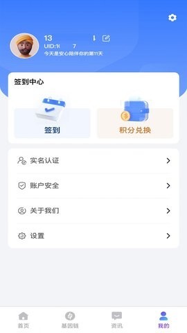 Anfu Link健康知识