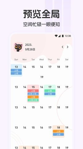 City Walk漫游计划