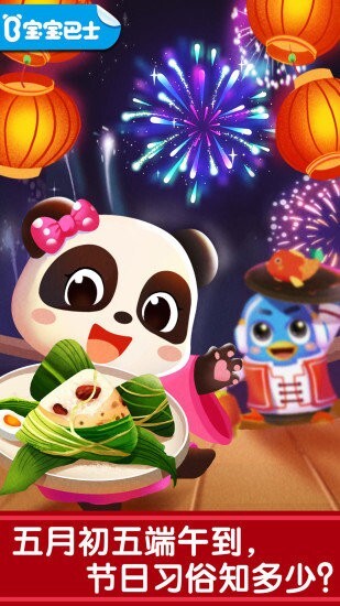 奇妙传统节日 奇妙传统节日