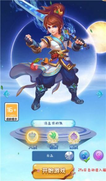 仙令驾到 仙令驾到