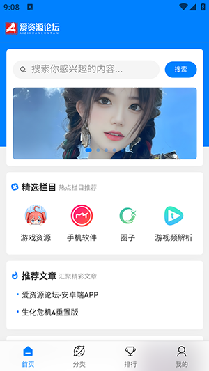 爱资源论坛-图1