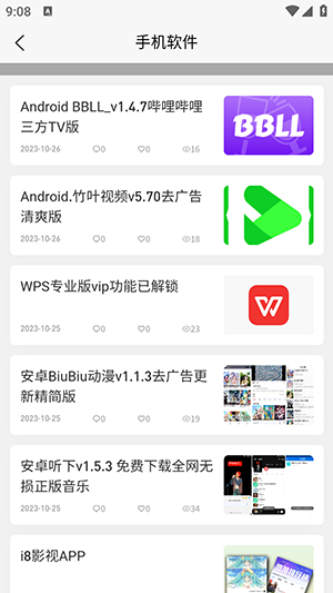 爱资源论坛-图3