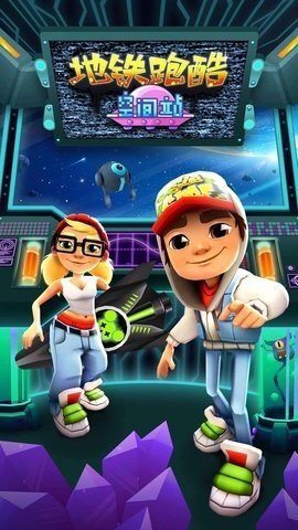 地铁跑酷171个角色全解锁版