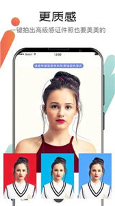 最美证件照AI制作 最美证件照AI制作