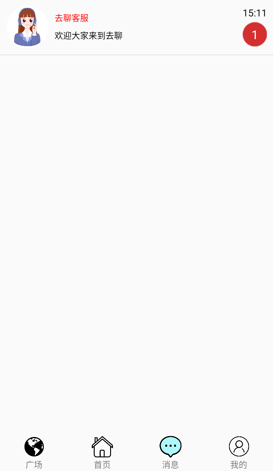 去聊聊天交友-图1