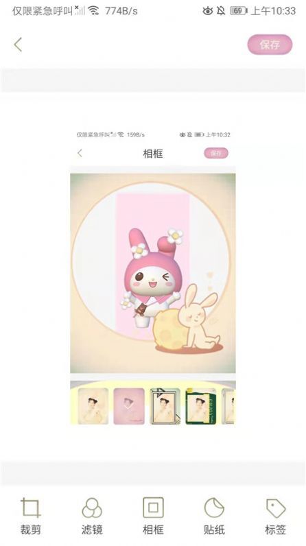 咔叽美颜机-图2