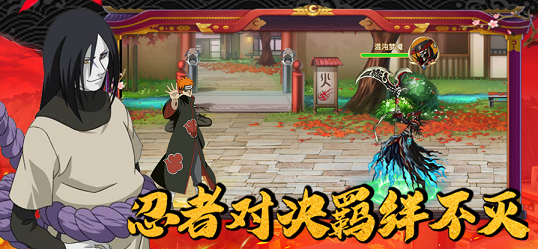 忍界传说 忍界传说