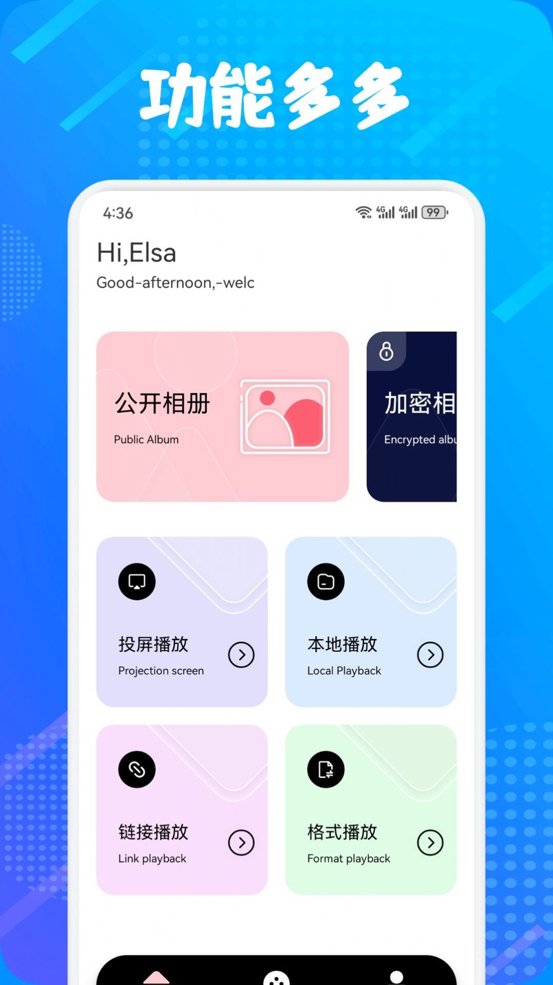 多屏互动神器-图1